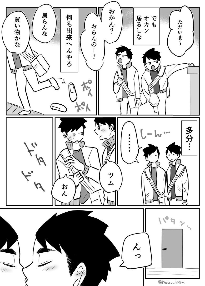 色々覚え始めの治侑🦊❤️🦊 