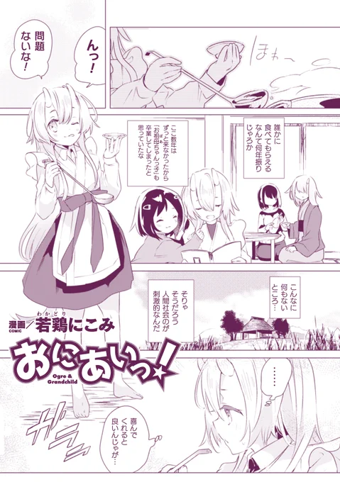 【R18お仕事情報】
近親百合アンソロに寄稿致しました!

キルタイムデジタルブレイク | 近親百合エッチVol.1 https://t.co/G3tDVL7ULm
未亡人ロリババアが気が付いたら実孫に寝込みを襲われる話です。

よろしくだよ～!!!!!!! 