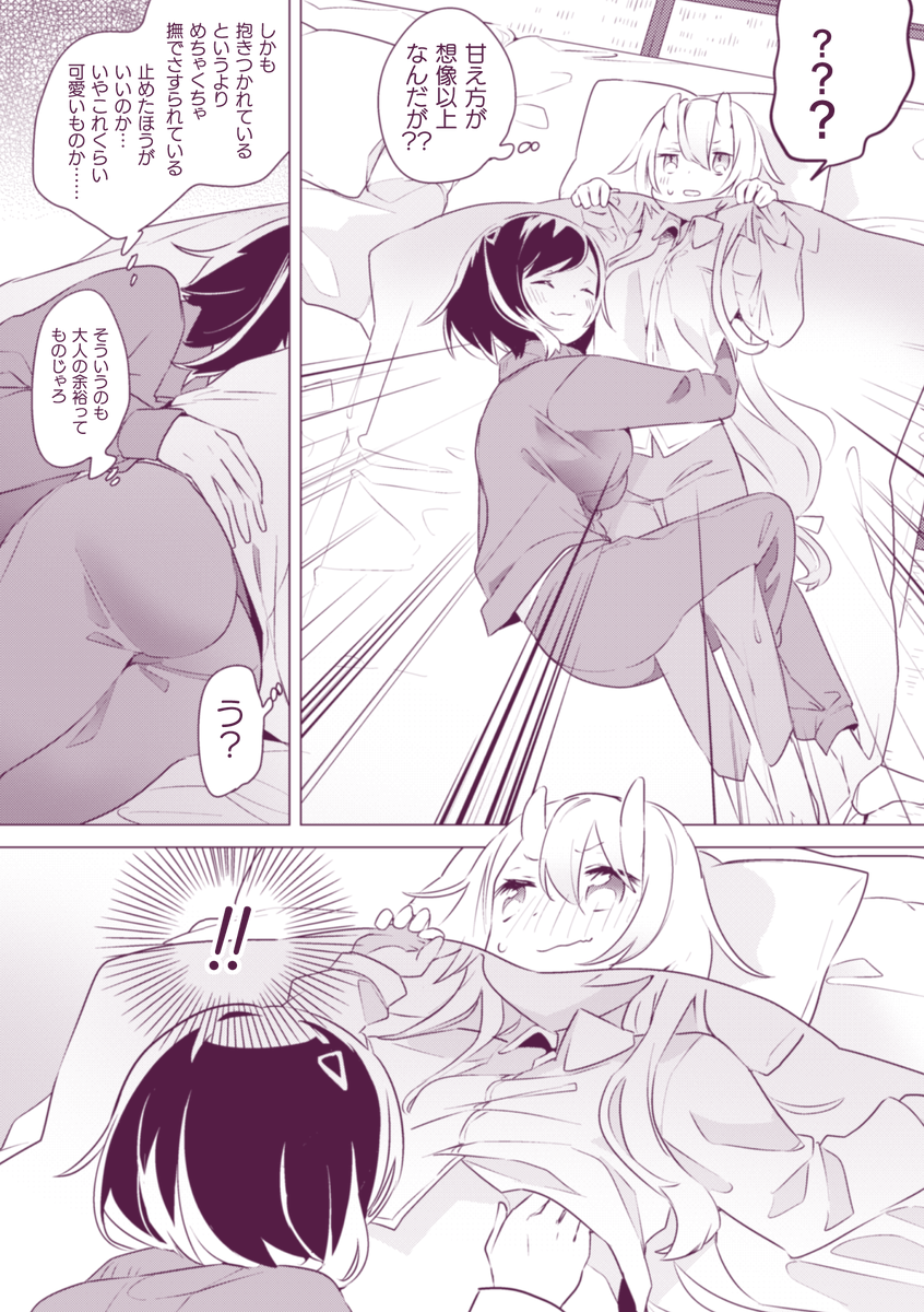 【R18お仕事情報】
近親百合アンソロに寄稿致しました!

キルタイムデジタルブレイク | 近親百合エッチVol.1 https://t.co/G3tDVL7ULm
未亡人ロリババアが気が付いたら実孫に寝込みを襲われる話です。

よろしくだよ～!!!!!!! 