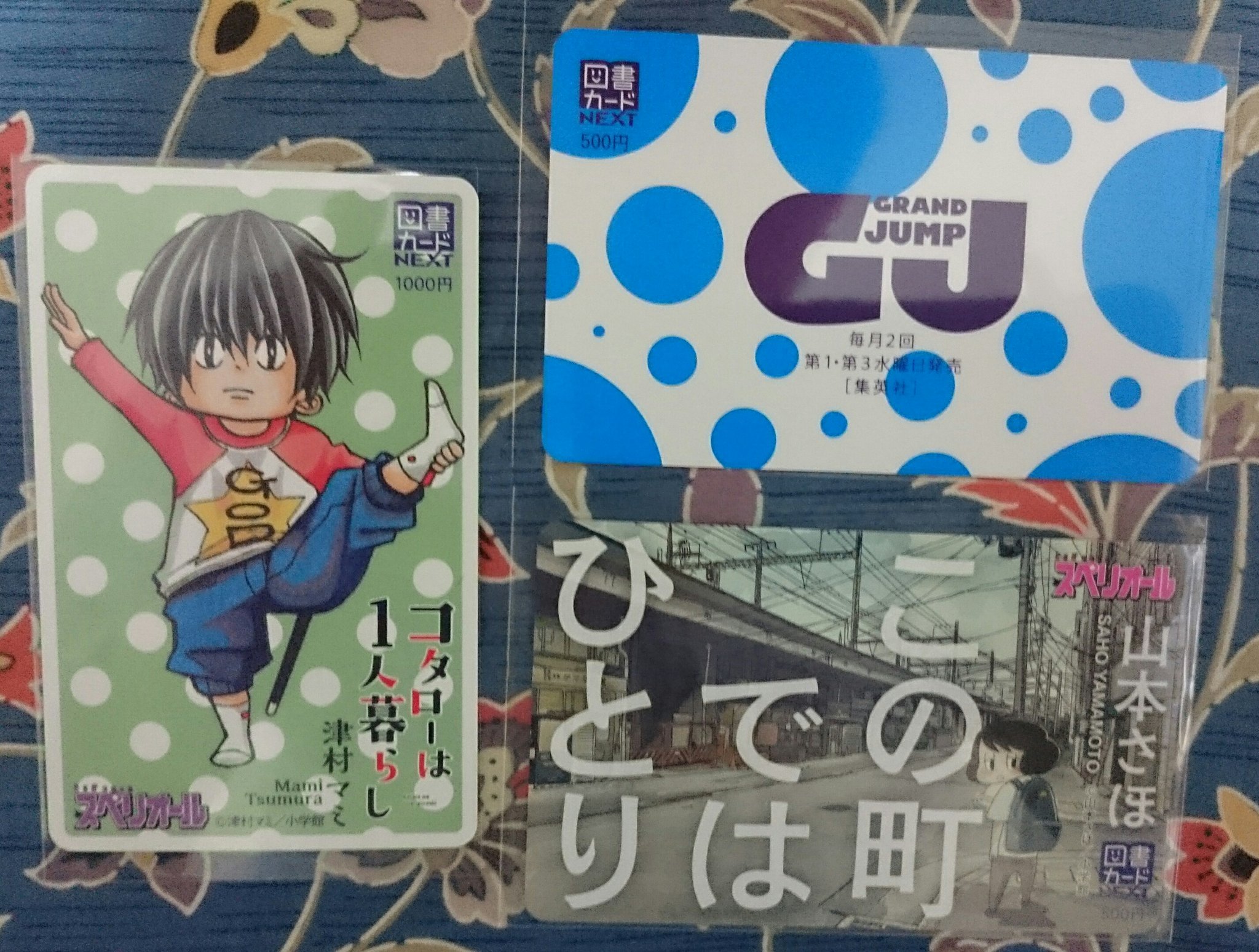 豪運のアラクレ 懸賞 Arakure Knshow Twitter