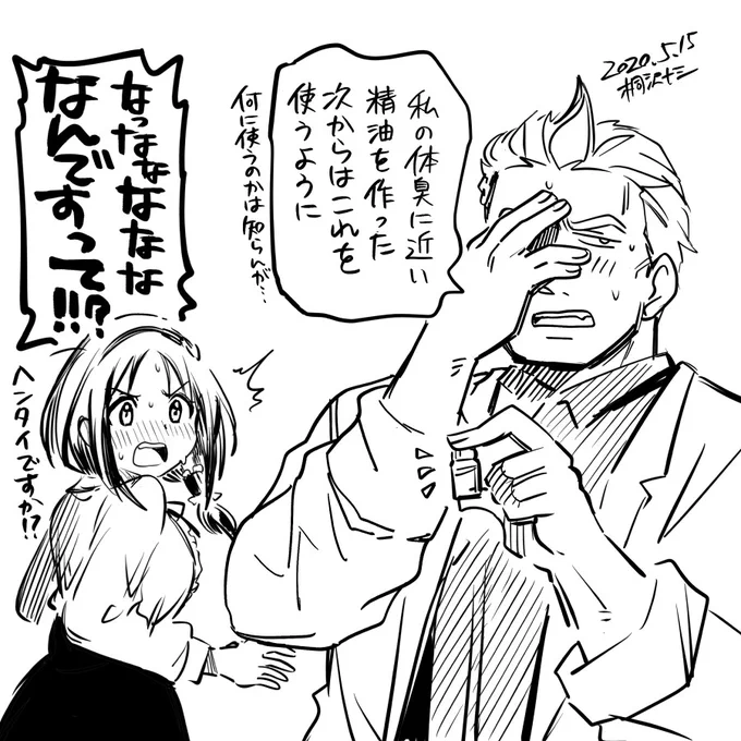媚薬よりコイツのほうが助手に効く説。 