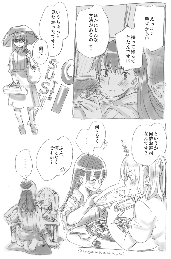 同棲大井鹿島漫画? 