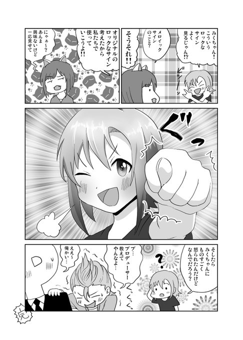 誕生日なのでだりーまんが(再) 