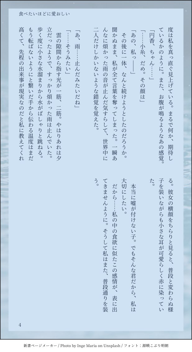 846 やしろ 既刊通販受付中 付き合ってるまどいと 初めてのお買い物デートの話 私の描いたイラストをssにしたような内容です まどこい まどいと シャニマスss 2proクリエーター部