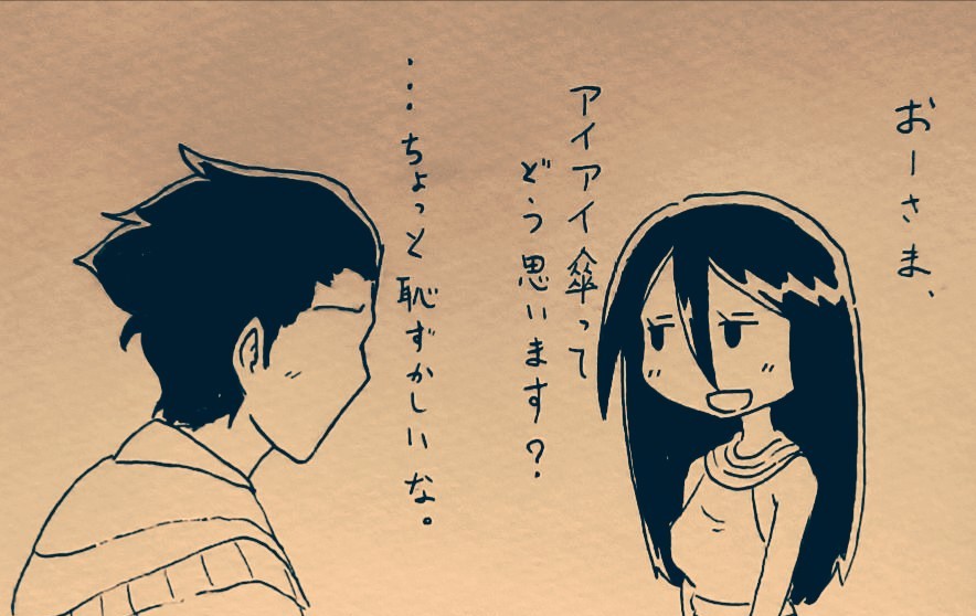 ファラオとシャー子と相合い傘と。
#へんたつ 