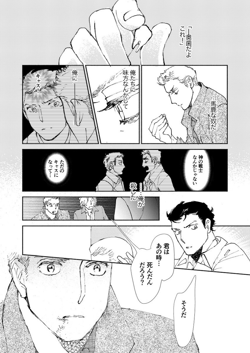 キャスの歯のまんが1/s5ep1〜s12くらい。D/C。
(全6頁) 