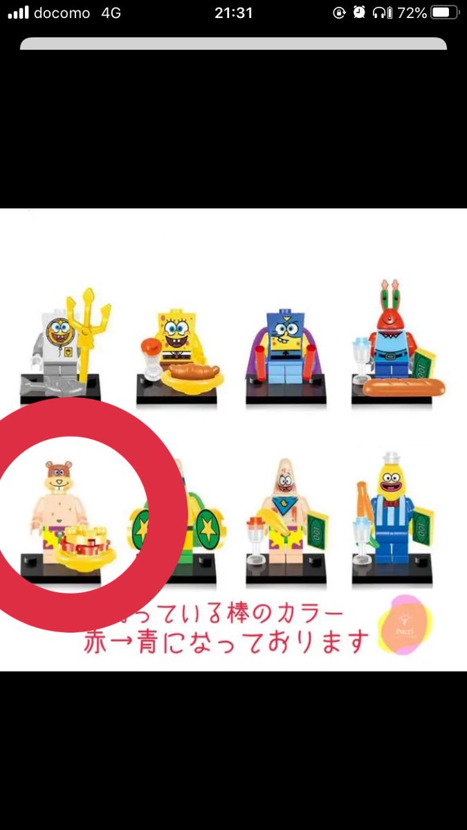 林寸 これはレゴのスポンジボブを元にしたニセモノです 買っちゃだめです 作り込みが甘いんですよ W