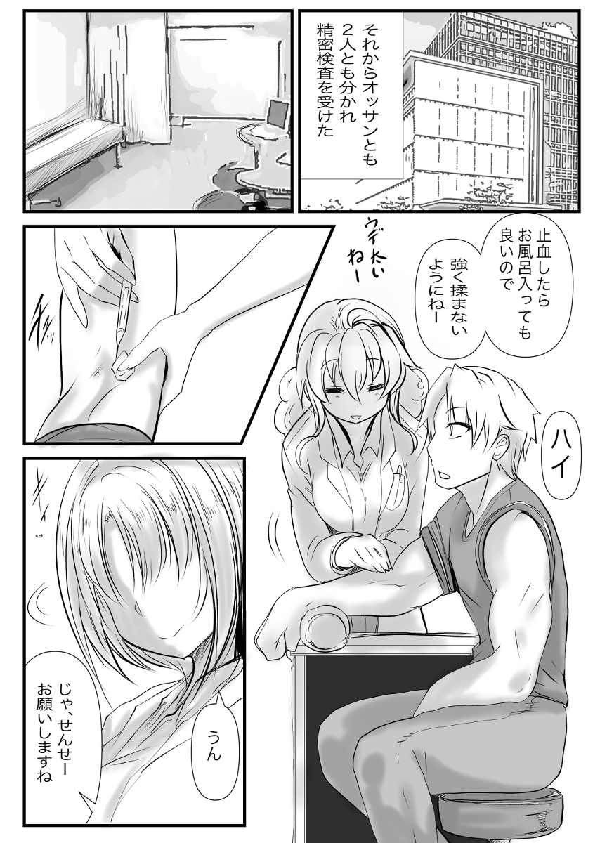 双子の死神に恋する話⑥ #漫画 #オリジナル #創作 #Tailofnine×ninefoxes #Elegos https://t.co/2b7WgDiG74 