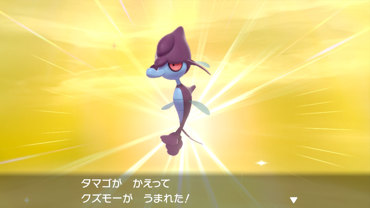 Kkrk Son Dlcで一目惚れしたドラミドロさん まさかの五匹目で色違いきてくれた好き ポケモン剣盾 Nintendoswitch T Co H1cgfem6so Twitter