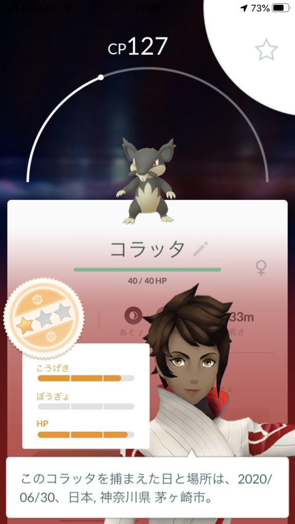 تويتر 閃光のaki على تويتر 防御0 君はノーガード戦法の南海の黒豹かよ笑 ポケモンgo レイセフォー T Co Jcusgqjrkd تويتر 閃光のaki على تويتر 防御0 君はノーガード戦法の南海の黒豹かよ笑 ポケモンgo レイセフォー T Co Jcusgqjrkd