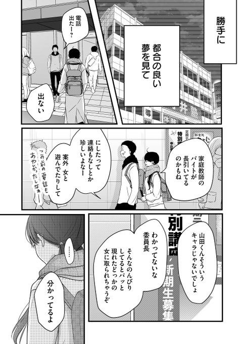 ましろ Msr7025 さんのマンガ一覧 古い順 2ページ ツイコミ 仮 ましろ Msr7025 さんのマンガ一覧 古い順 2ページ ツイコミ 仮