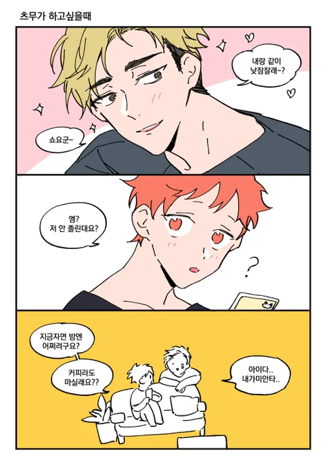 츠무히나侑日] 서로 침대로 데려가는방법 