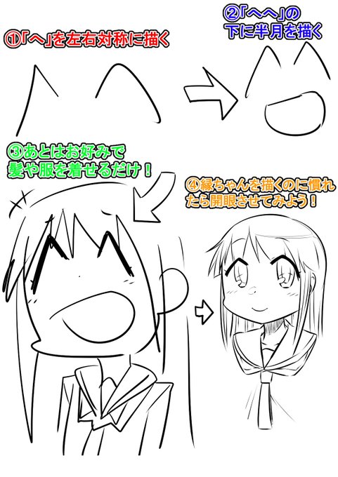 ゆゆ式の絵って実はけっこう簡単に描けて、その中で日向縁という人物は飛びぬけて簡単に描けるんです!描き方を置いとくので1回描いて #ゆゆ式 のタグをつけてツイッターとかに上げてみてください! 