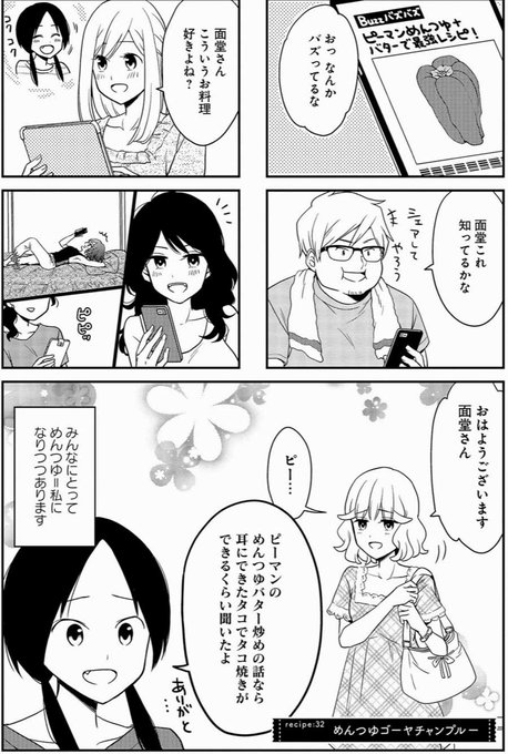 めんつゆひとり飯のtwitterイラスト検索結果