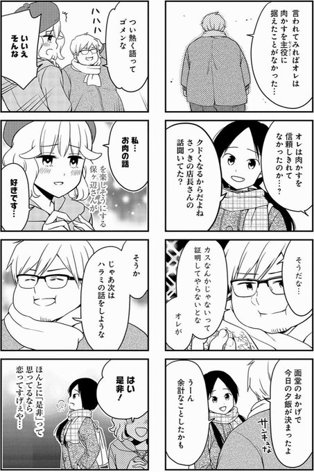 瀬戸口みづきのtwitterイラスト検索結果 古い順