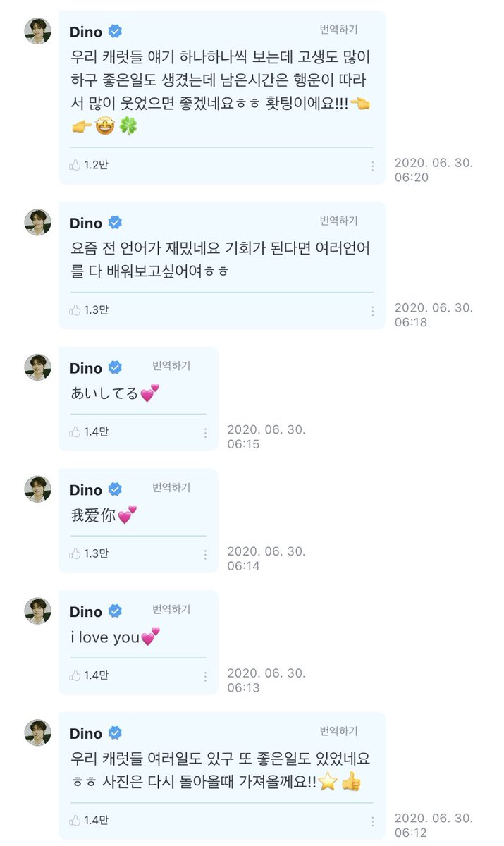 [DINOWeverse] 200630➸ Our carats had a lot of things happen and a lot of good thingsㅎㅎ I’ll bring a photo when I come backI love youI love youI love youLanguages are fun to me these days. If I have the chance, I want to learn all kinds of languagesㅎㅎ