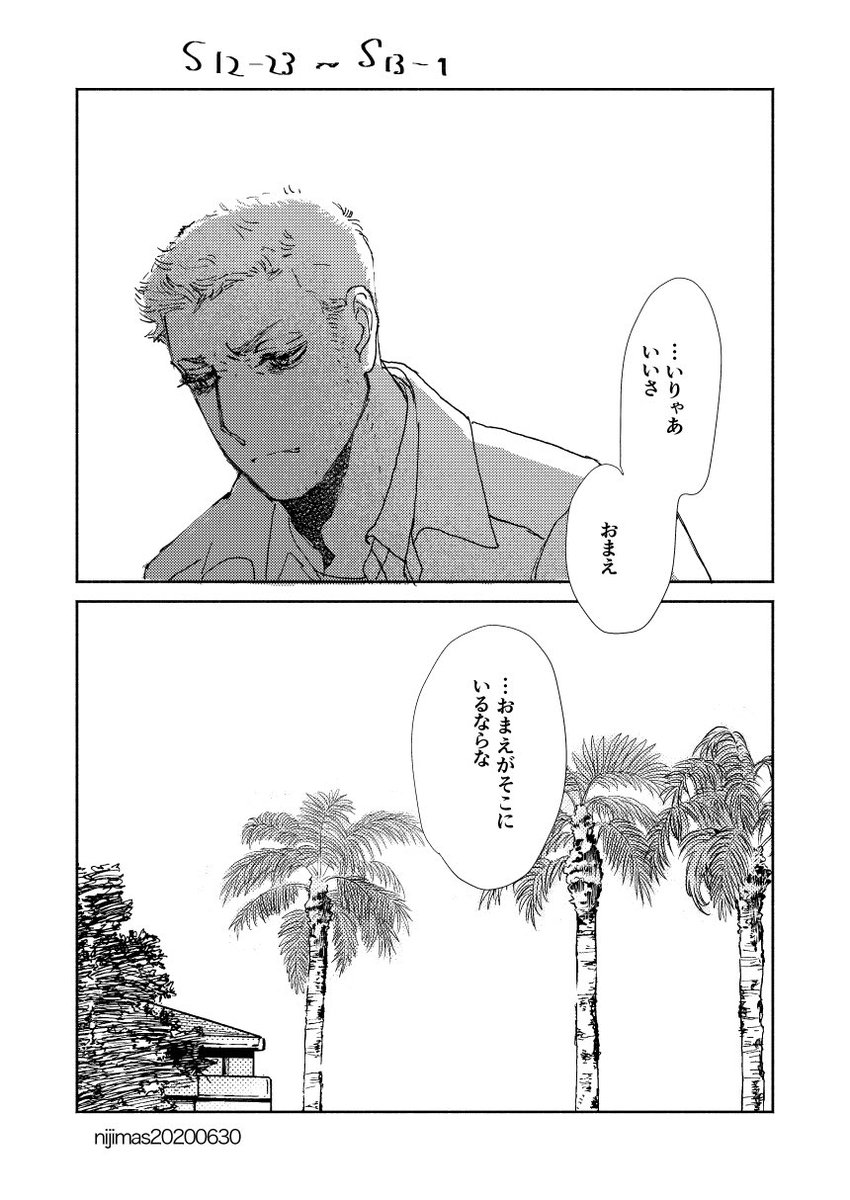 +1頁)私の推しがたびたび死ぬ 