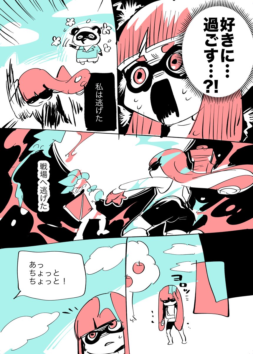 スプラ狂いがあつ森を始めた話 