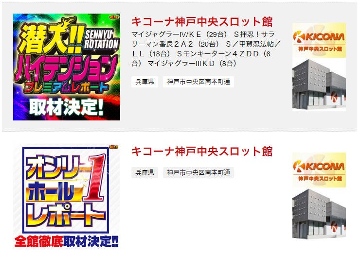 1のつく日 1のつく日