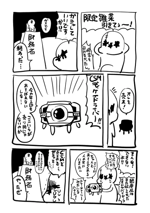 23:30から雛菜ガシャ引きます
https://t.co/b3jq6oZ2M6 