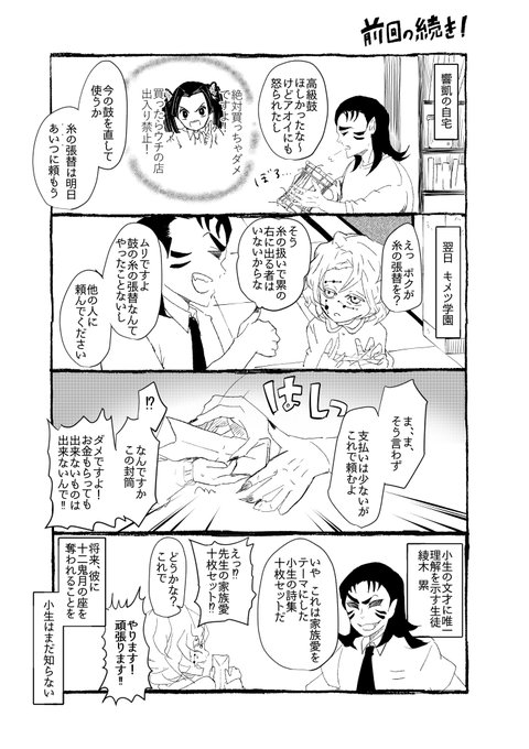 きめ つ 学園 漫画