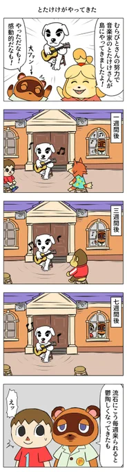 #2020年自分が選ぶ今年上半期の4枚
あつ森編 