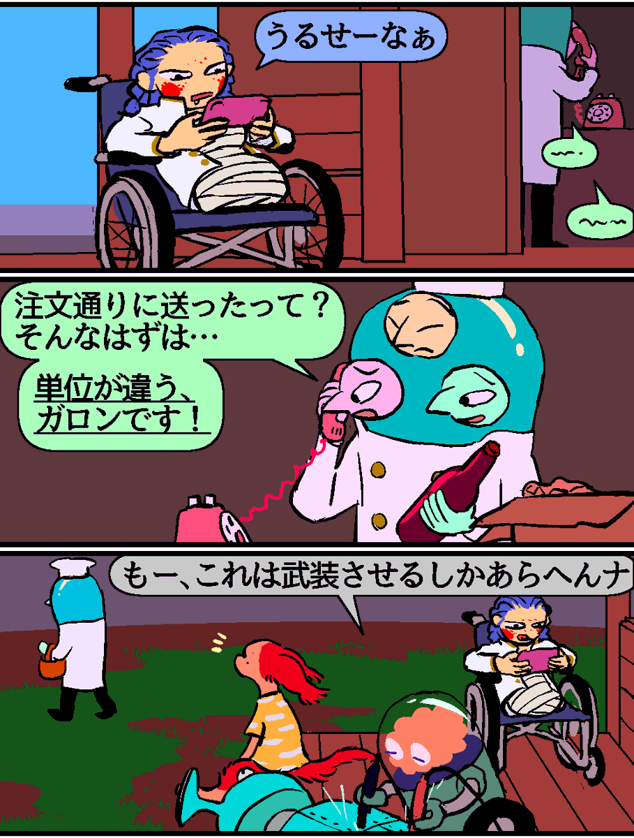 もう少しで完結なんだけど、その前に始めの方を描き直す作業してる。カットしたセリフも、最後に全部箇条書きで載せる予定。 