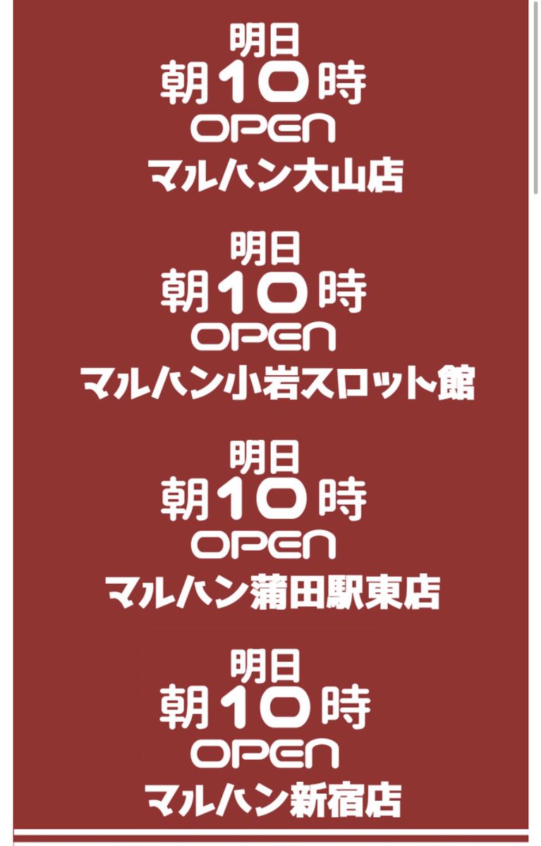 広告 スロパチ スロパチステーション｜スケジュールまとめ(関東)