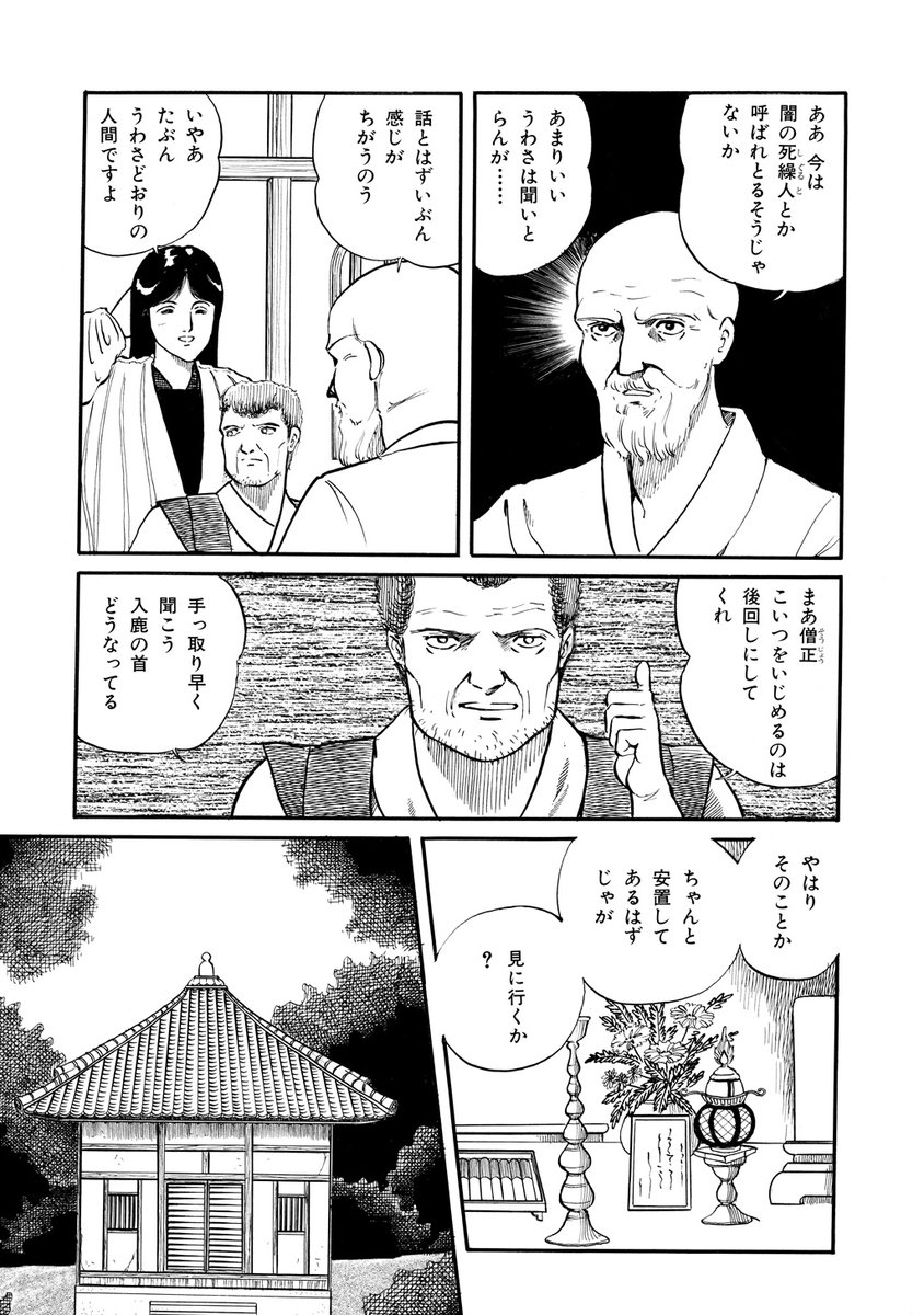 家系に隔世遺伝で現れる能力を二分して生まれた双子の姉妹が奈良で悪者退治したり世界遺産壊したりする話3

#漫画が読めるハッシュタグ 