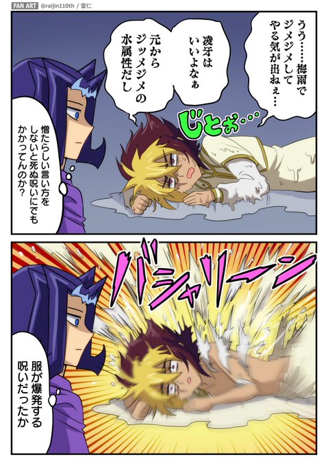 雷仁 Raijin110th さんの漫画 177作目 ツイコミ 仮