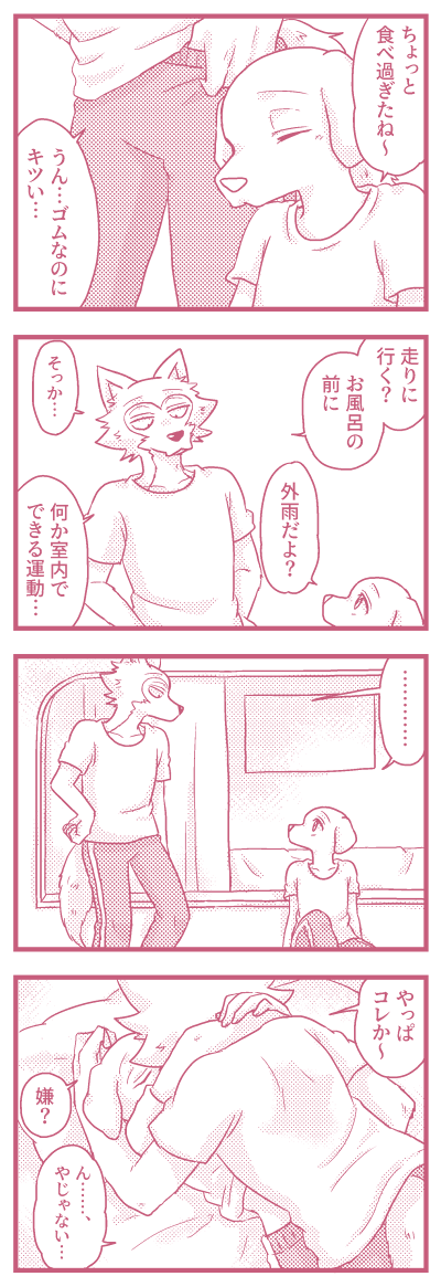 満腹時のレゴジャク 