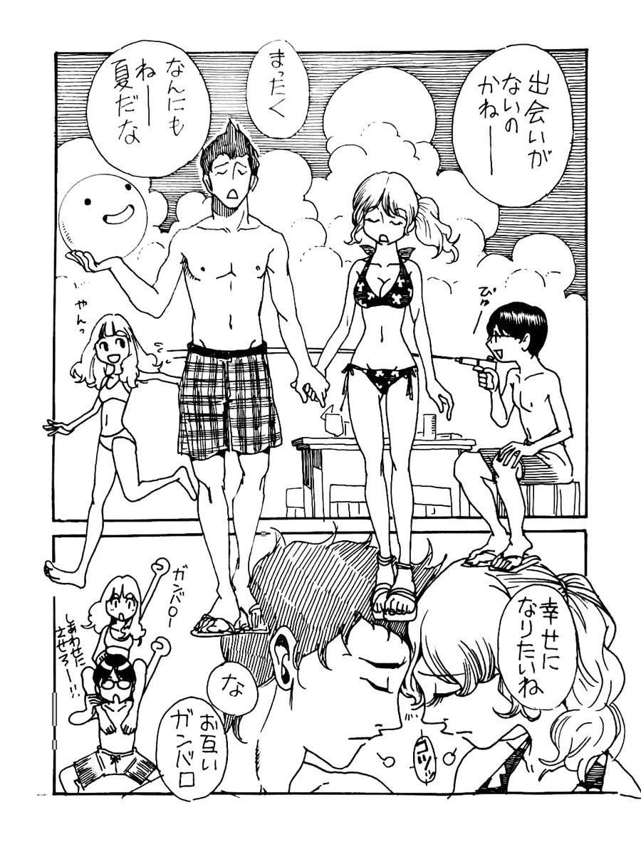 のんた丸孝 なんだとぉ