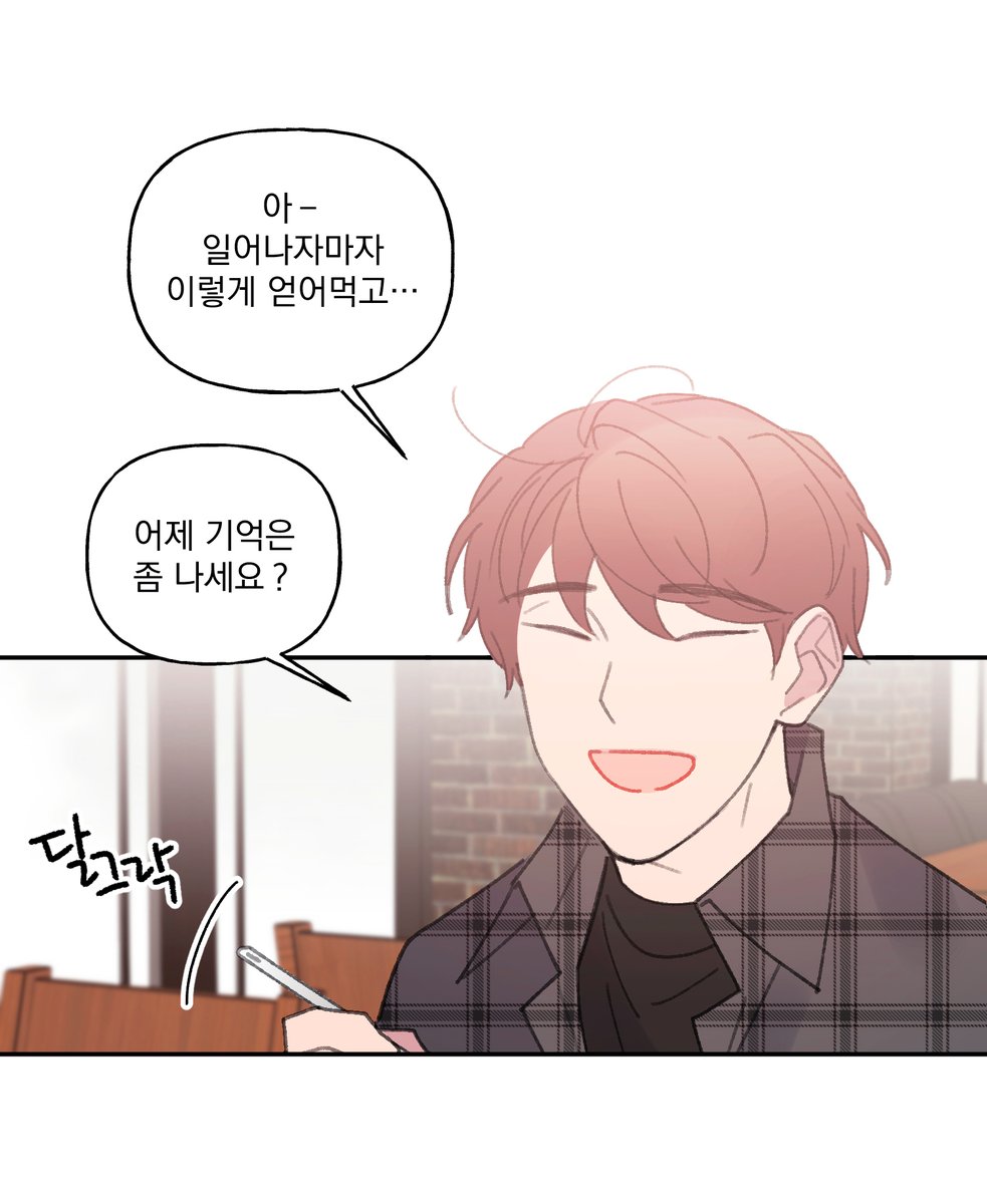 4와 2분의 1 정거장 외전 7화 업데이트 되었습니다.
lezhin.com/ko/comic/stati…