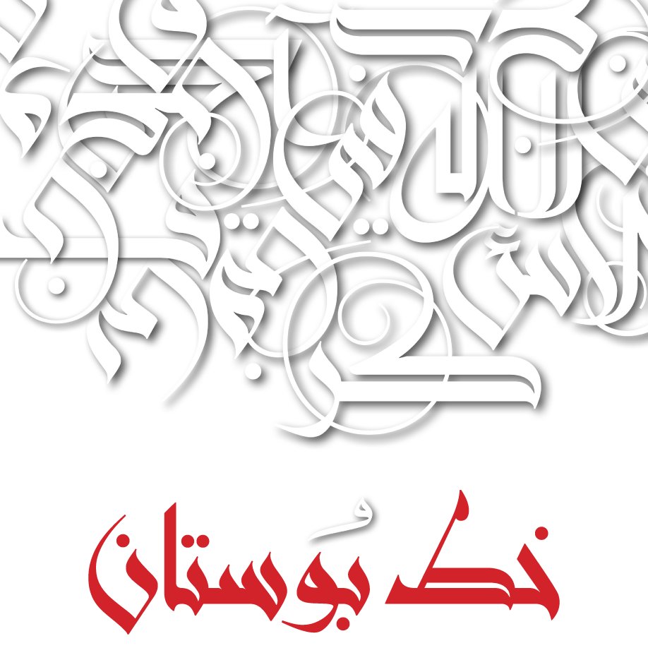 An earlier Maghribi style which many credit as the 1st unique to the area is Kairouani Kufic, which  @MamounSakkal pays homage to with his Bustan typeface: http://www.sakkal.com/type/bustan.html3/5