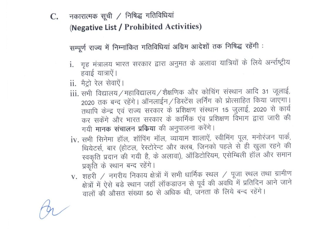 शिक्षा मन्त्री जी सादर बिन्दु C iii के तहत 31 जुलाई तक स्कूल बंद रहेंगे।  राज्य सरकार की गाइडलाइन ही मारकर शिक्षक स्कूल नहीं जावें या निदेशक माध्यमिक शिक्षा राजस्थान बीकानेर के आदेश का इन्तजार करें। कृपया  स्पष्ट करवाने का आग्रह है।
<a href="/GovindDotasra/">Govind Singh Dotasra</a>