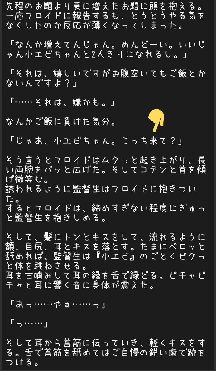 すずらん りーち あざといフロイド いいね 夜のtwstプラス Twst Nl ちなみにこのお話は 皆様お馴染みの しないと出られない部屋 というお話です 指差しのとこ好き すずらん りーち あざといフロイド いいね 夜のtwstプラス Twst Nl ちなみにこのお話は 皆様お馴染みの しないと出られない部屋 というお話です 指差しのとこ好き