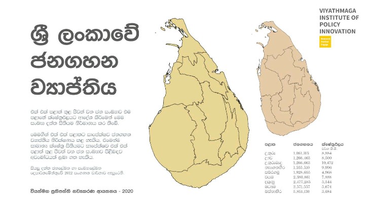 tec_future's tweet image. ශ්‍රි ලංකාවේ ජනගහණ ව්‍යාප්තිය පලාත් මට්ටමින් ...