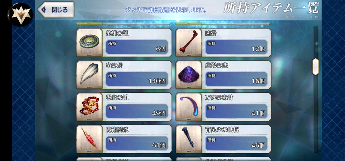 公式 Fate Grand Order カルデア広報局より 連続ログインボーナスの7月交換券 のラインナップをご紹介します 交換可能なアイテムは 永遠結氷 蛇の宝玉 虚影の塵です 詳しくは T Co Tydwvvgasi Fgo