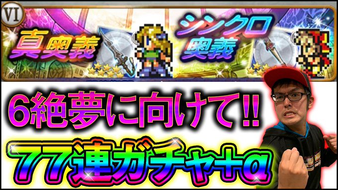 Ffrkで ケフカ が話題に トレンディソーシャルゲームス Ffrkで ケフカ が話題に トレンディソーシャルゲームス