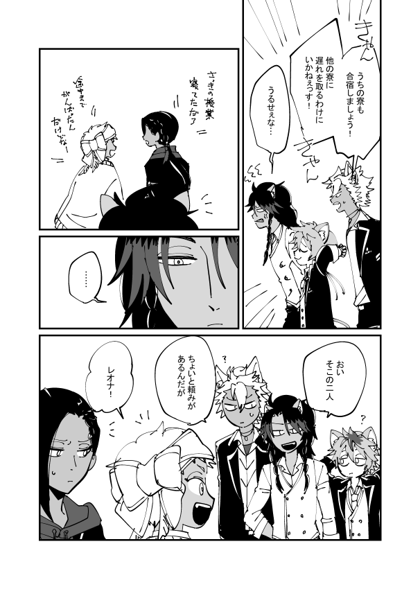 レオジャミの女なのでサバナとスカラの合同合宿の経緯こうとしか考えられなくなった漫画。 