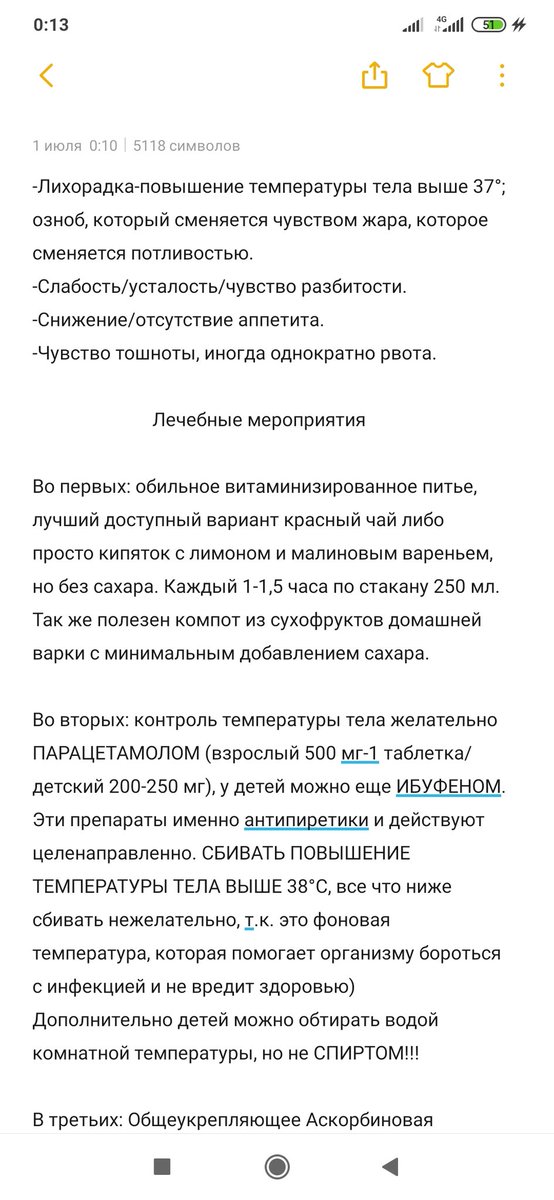 dyikanbaev's tweet image. Составил рекомендации на основе всех обращений по консультации за 3 дня. Распределил симптомы на группы по частоте их встречаемости, дал на них рекомендации по лечебным мероприятиям. Указал, что не стоит делать. 4 страницы в этом твите, еще три ниже в реплае.