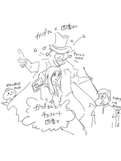 チャーリーとチョコレート工場パロディで、かげさん×四季さん。さて!次書いていきます(※今回アイコンにするのはご勘弁ください?????) 