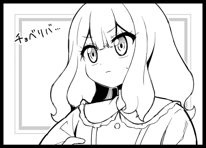 足立ミミ…… 