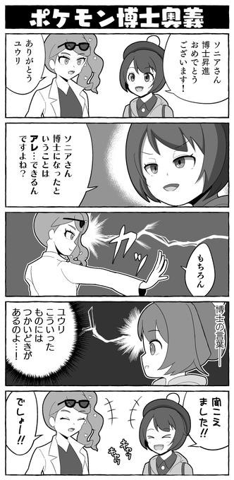 無料ダウンロード ポケモン 博士 一覧 50以上のイラストコレクションはこちら