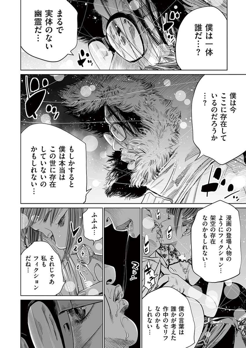 半年ぶりの最新話 Stand By Me 描クえもん 佐藤秀峰 第 トーチwebの漫画