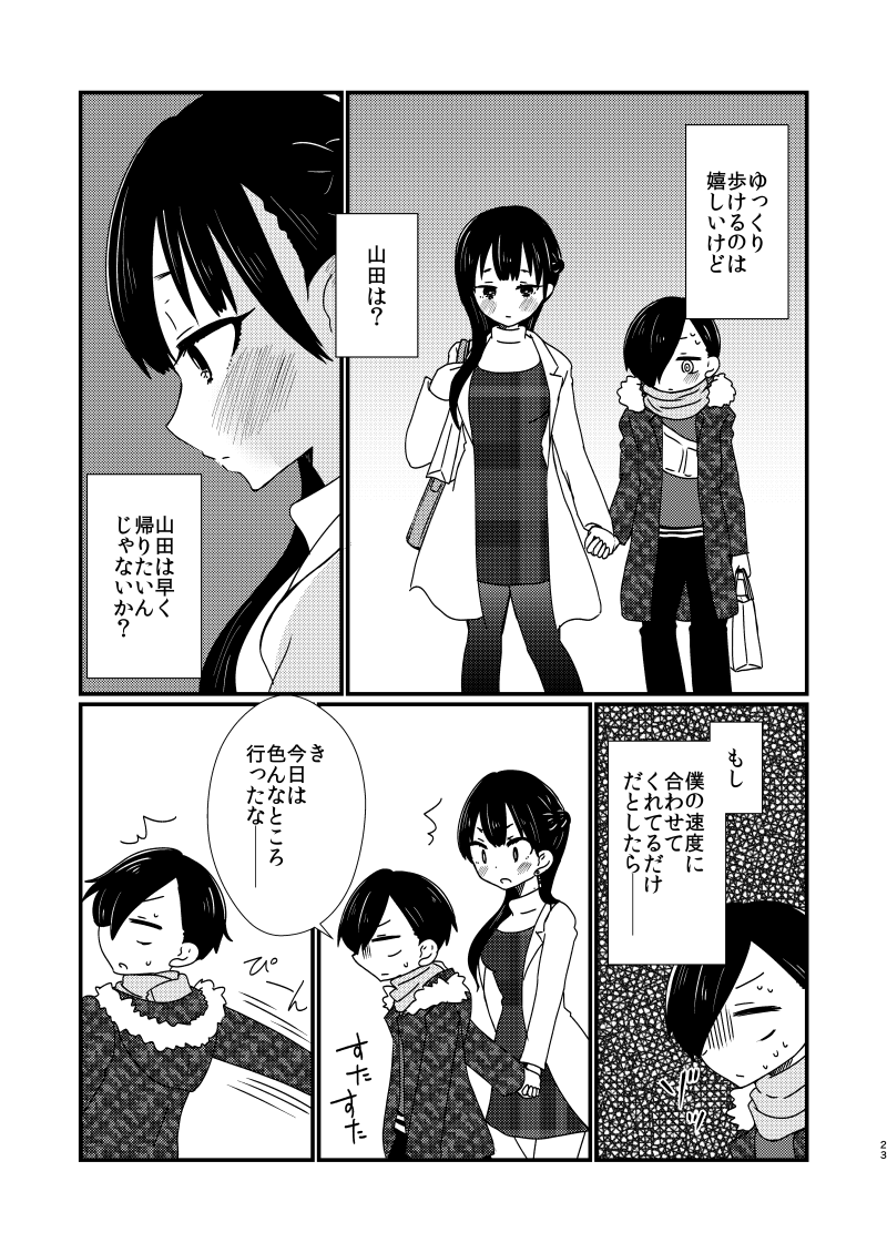 次は?
#僕の心のヤバイやつ
#僕ヤバ 