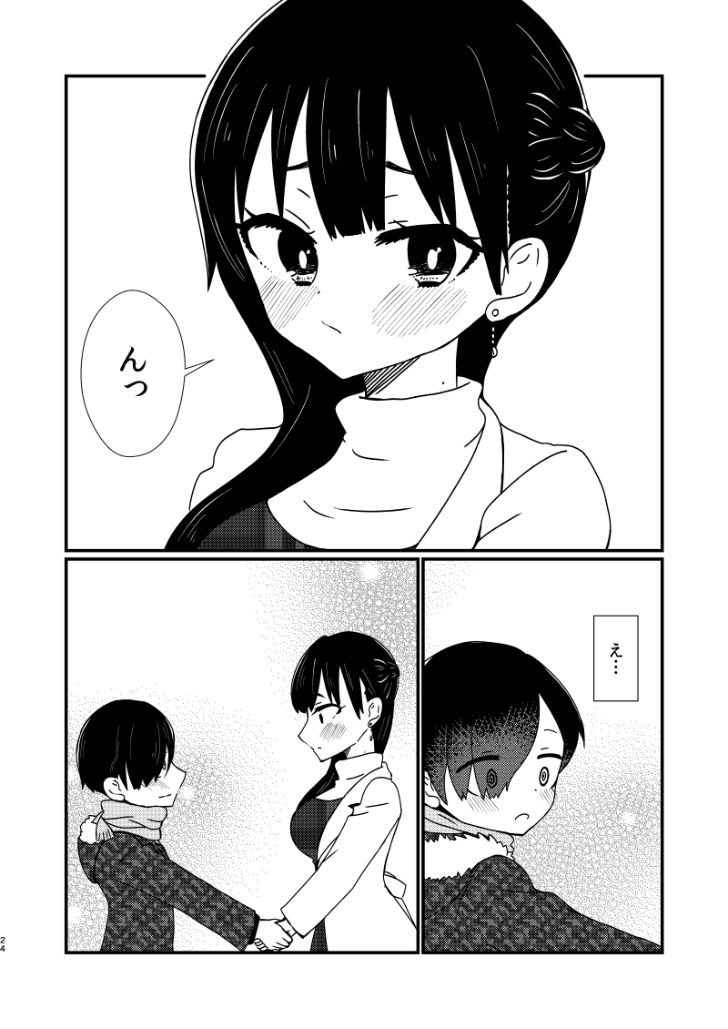 次は?
#僕の心のヤバイやつ
#僕ヤバ 