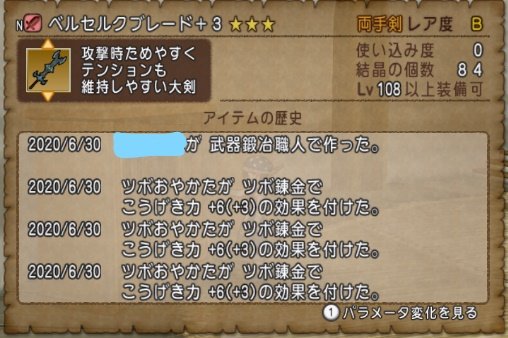 じいや 色々 ドラクエ１０ ベルセルクブレード攻撃理論値パルなし モーモンバザーで５千万gにて販売しています ご興味ある方はご一報下さい 日誌やら極限掲示板やらで宣伝中です 万が一売り切れていたらごめんなさい ドラクエ１０ ベルセルク