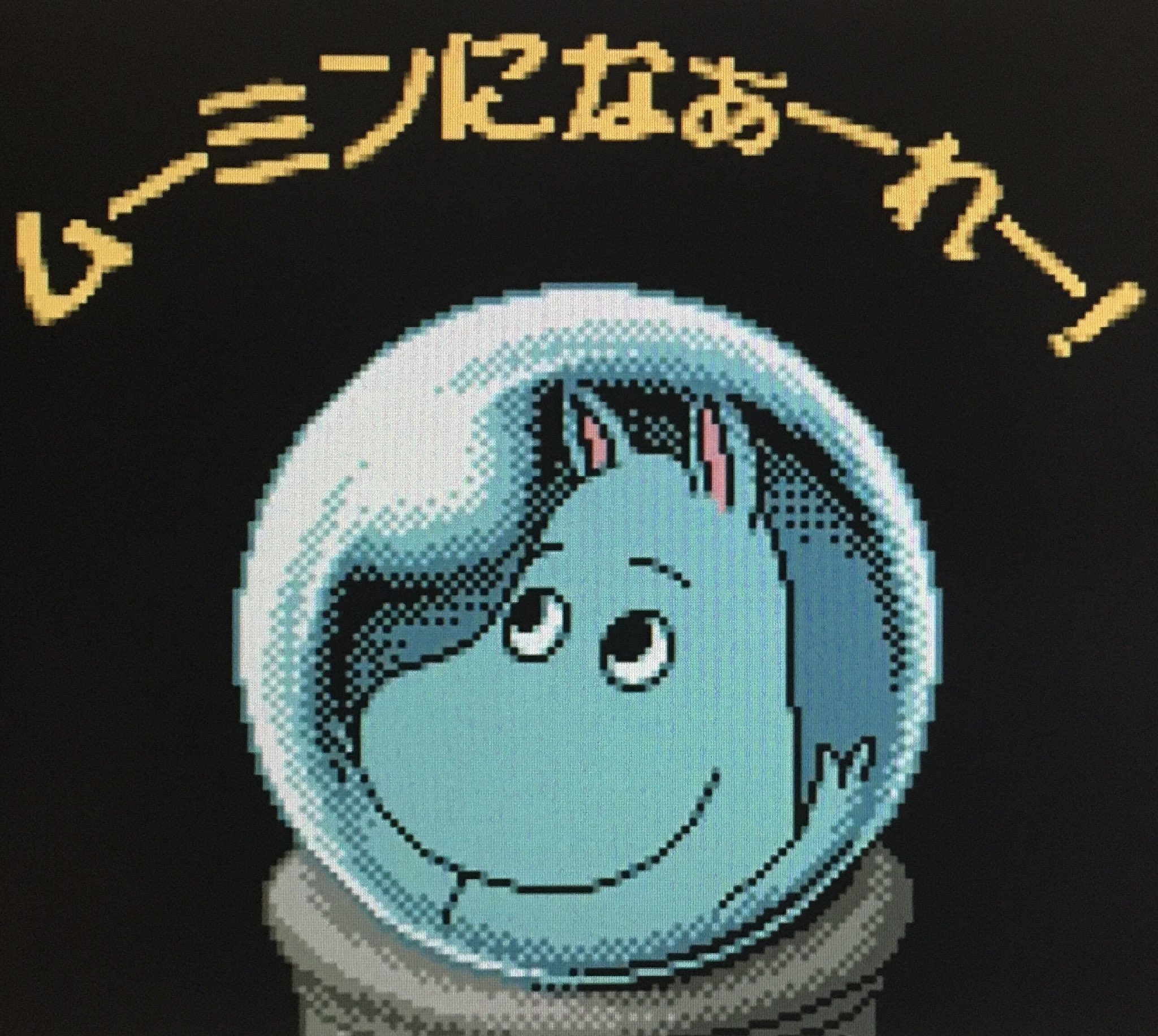 ゲーム探偵団 on X: ゲーム探偵団 on X: