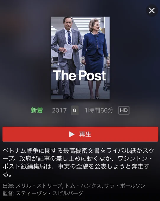 スピルバーグ監督の映画で政権ブン殴る映画こと『#ペンタゴンペーパーズ/最高機密文書』 ネトフリで配信開始。背景知らないとチョイチョイ「え?今コレどういう状況?」ってなるので、八コマ漫画と関係図にしました。正に今見てほしい映画です。 